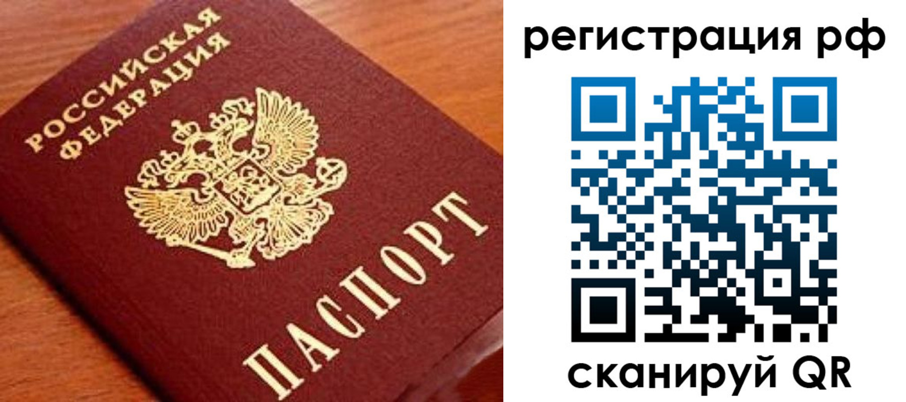 прописка для военкомата в Юрьевце